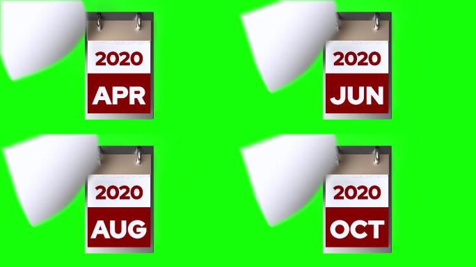 日历抠像动画截止日期绿色日历