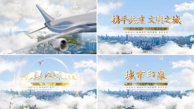 飞机云层城市标题