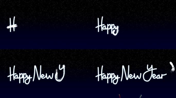 新年快乐在天空书写
