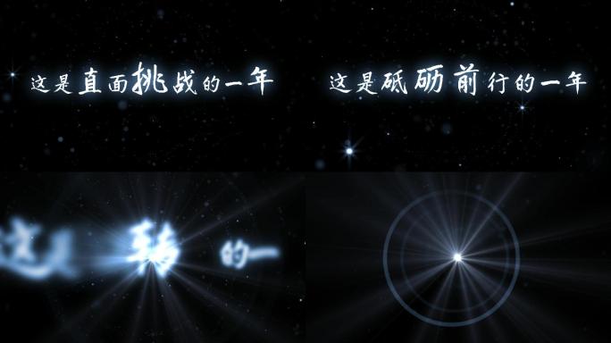 【无插件】宇宙星空字幕片头