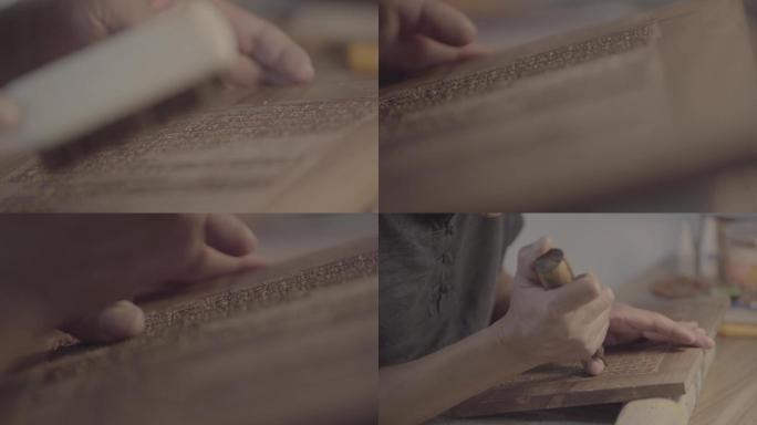 金陵刻经刻板雕刻修补传统手工艺C012