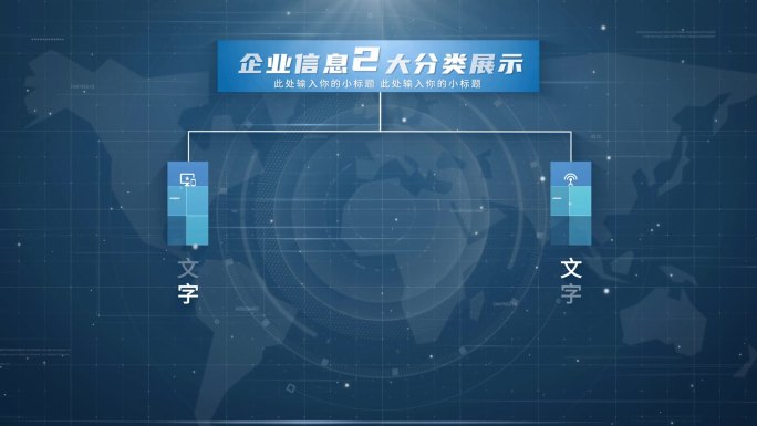 【2】科技组织结构图ae模板二包装