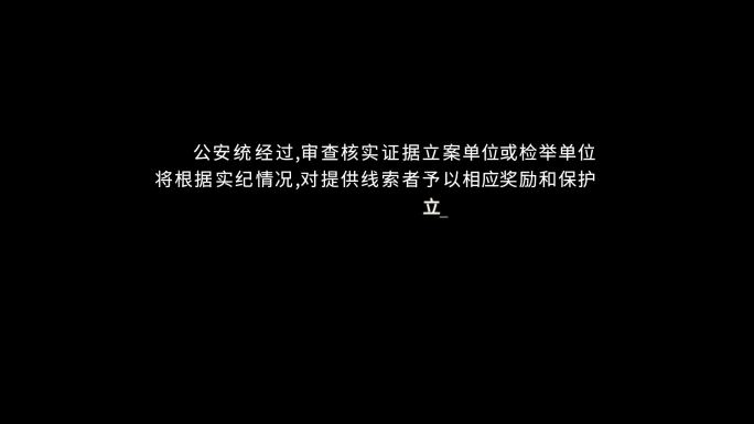 复古打字机光标