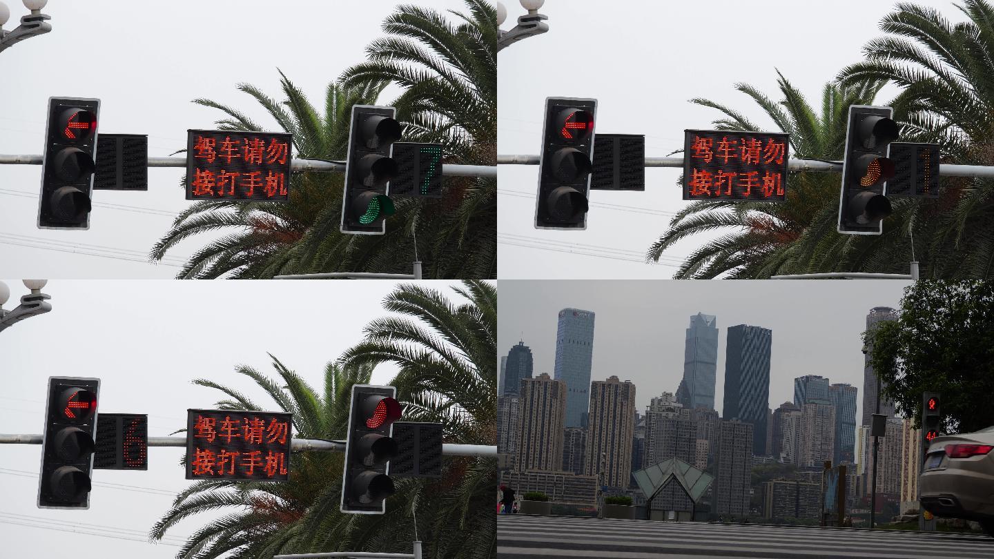 交通信号灯提示标语