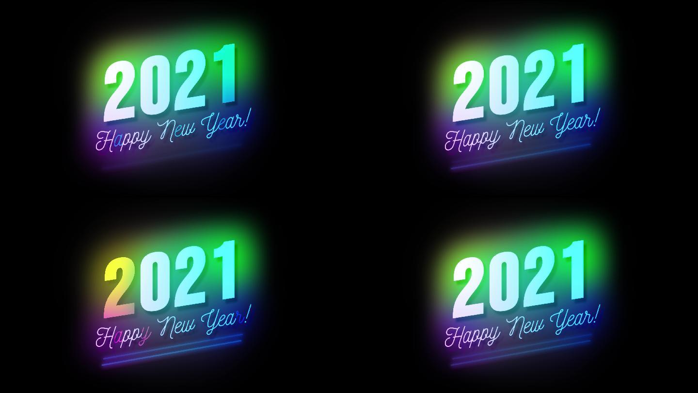 快乐新年2021牛年