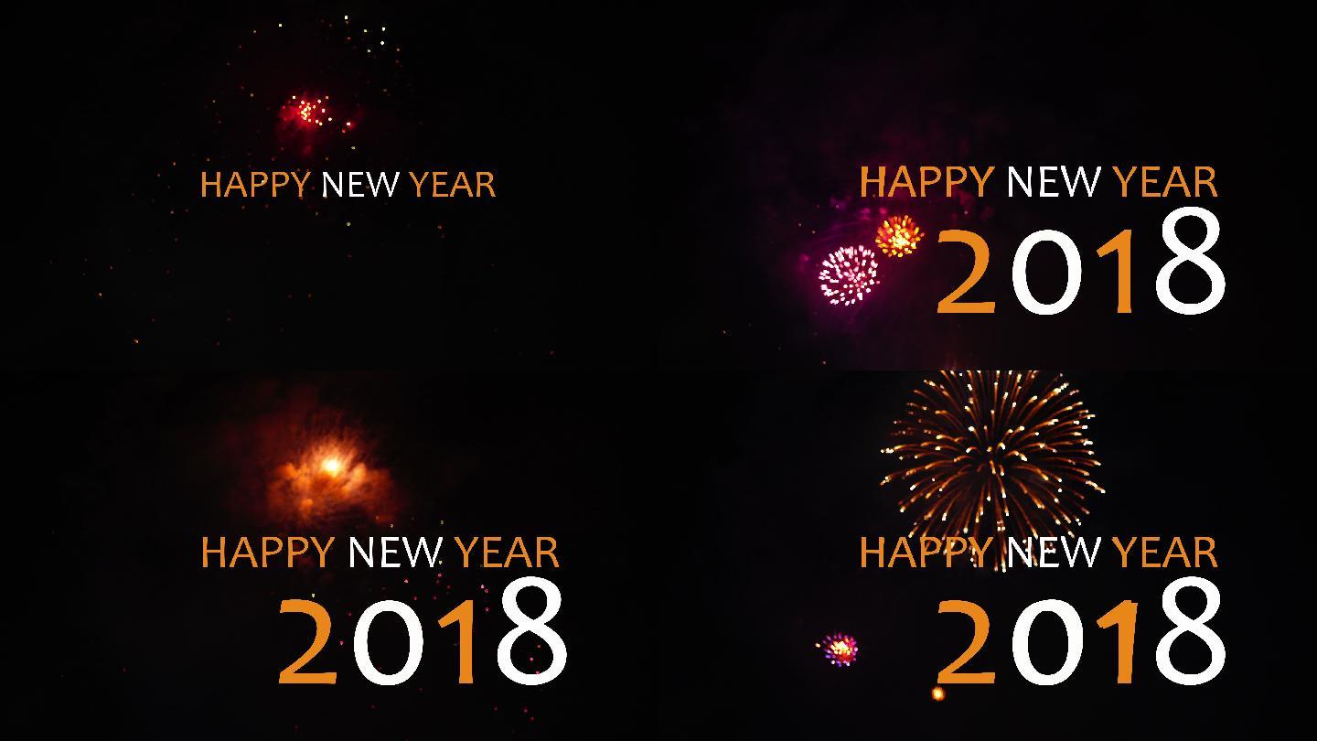 2018年新年快乐，用五颜六色的焰火书写