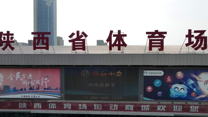 陕西省体育场西安地标性建筑西安航拍4K