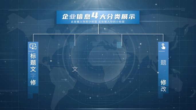 【4】科技组织结构图ae模板四包装