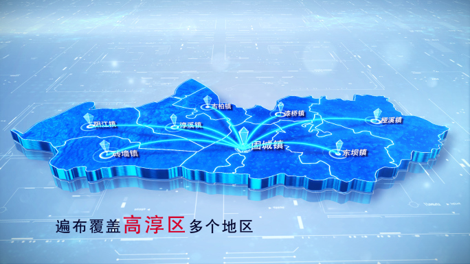 【高淳区地图】两款蓝白科技高淳区地图