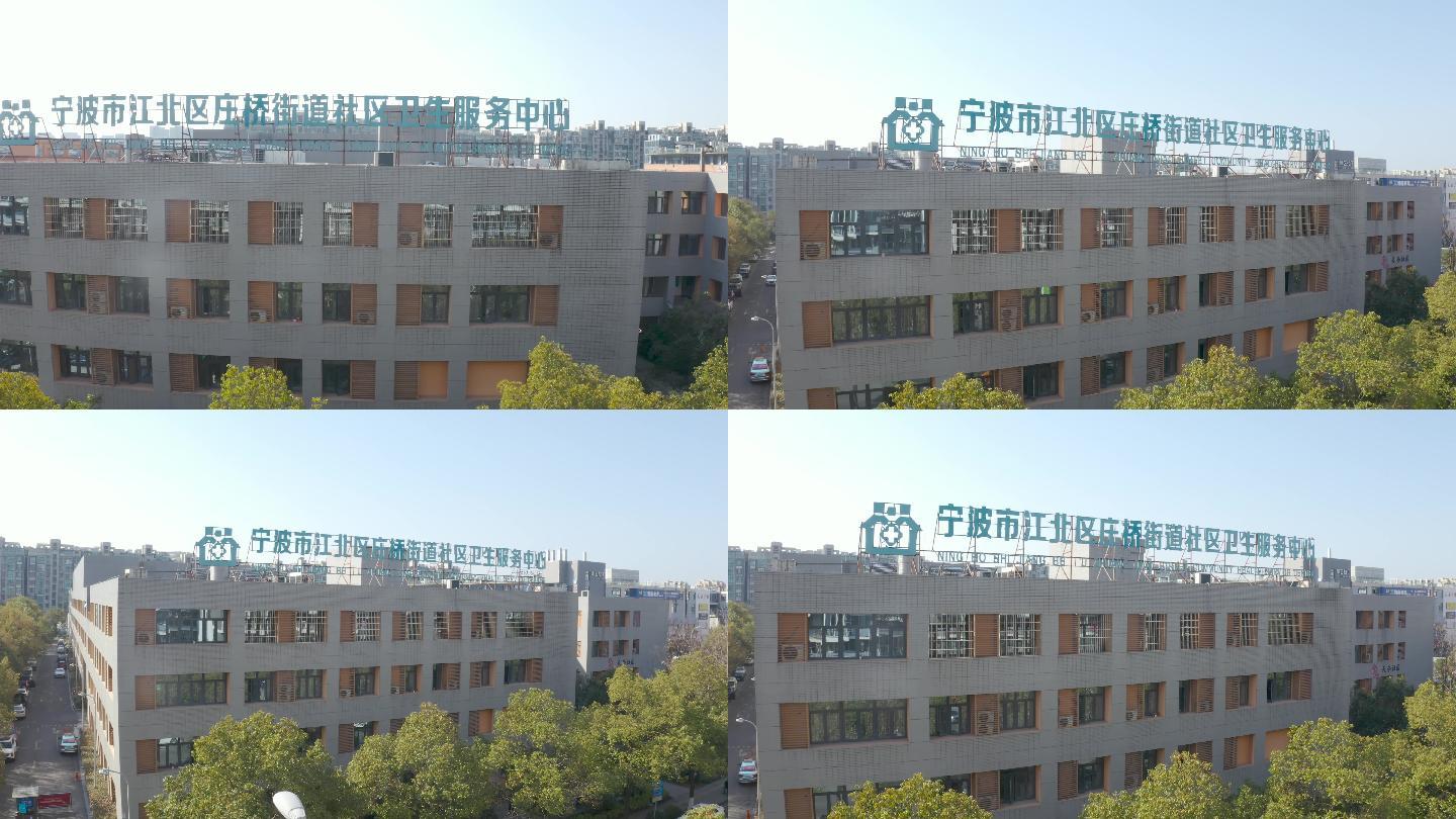 LOG灰片4K宁波江北庄桥卫生中心航拍