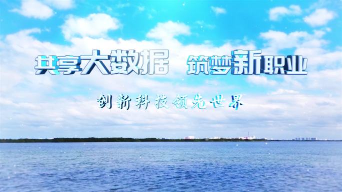大气蓝色科技E3D文字标题片头模板