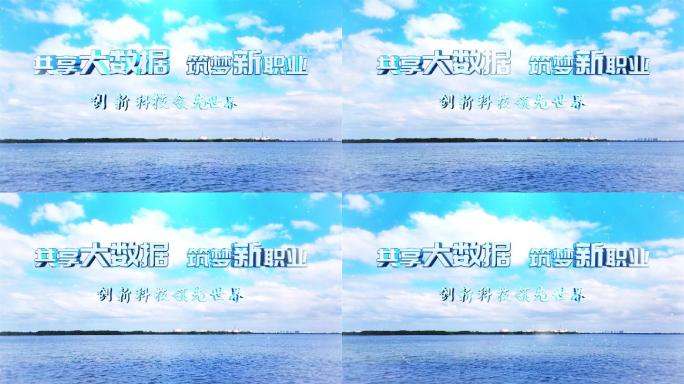 大气蓝色科技E3D文字标题片头模板