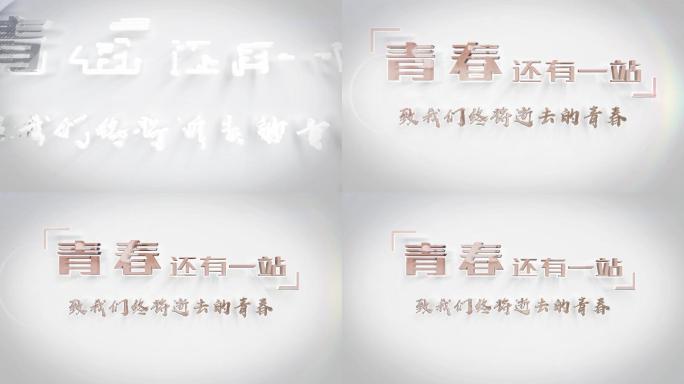 干净大气简洁LOGO字幕演绎E3D片头