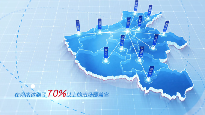 076简洁版河南地图区位发射