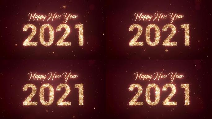 2021新年快乐金色粒子数字金色粒子粒子