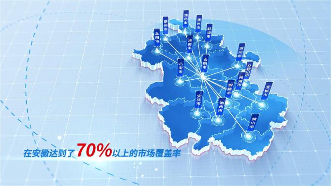 077简洁版安徽地图区位发射