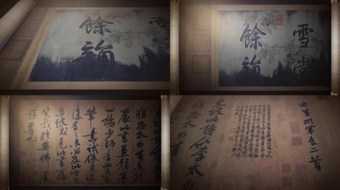 北宋苏轼《黄州寒食帖》书法作品 复古风