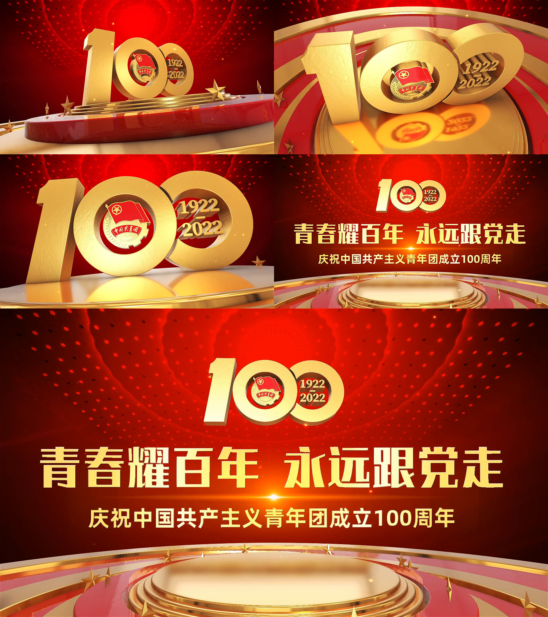 大气建团100周年片头会声会影模板