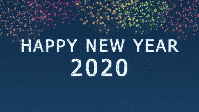 2020年新年快乐