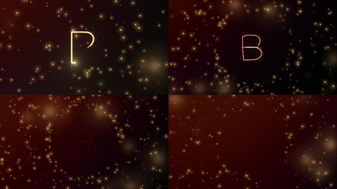 发光粒子形成字母B