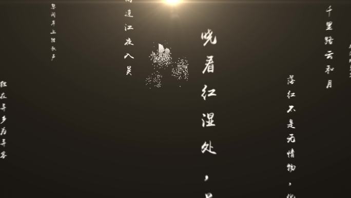 4K复古中国风诗词大会诗词片头AE模板