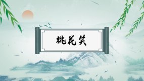 桃花笑背景视频素材下载 桃花笑背景ae模板下载 Vj师网