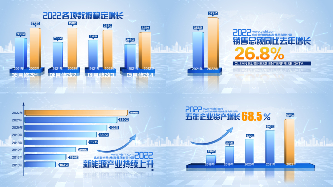 简洁明亮柱状图数据