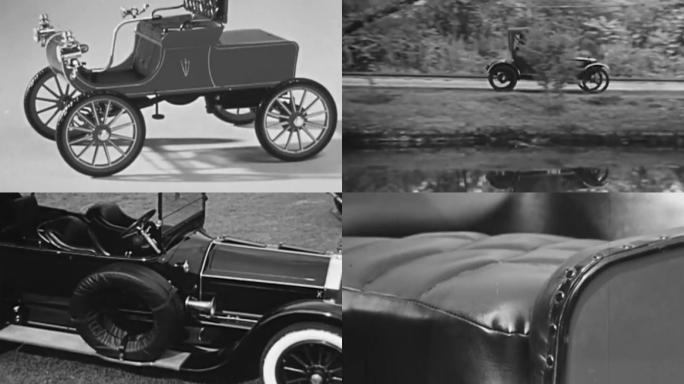 上世纪初早期汽车第一辆汽车