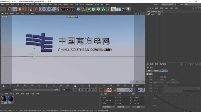 中国南方电网3D logo c4d