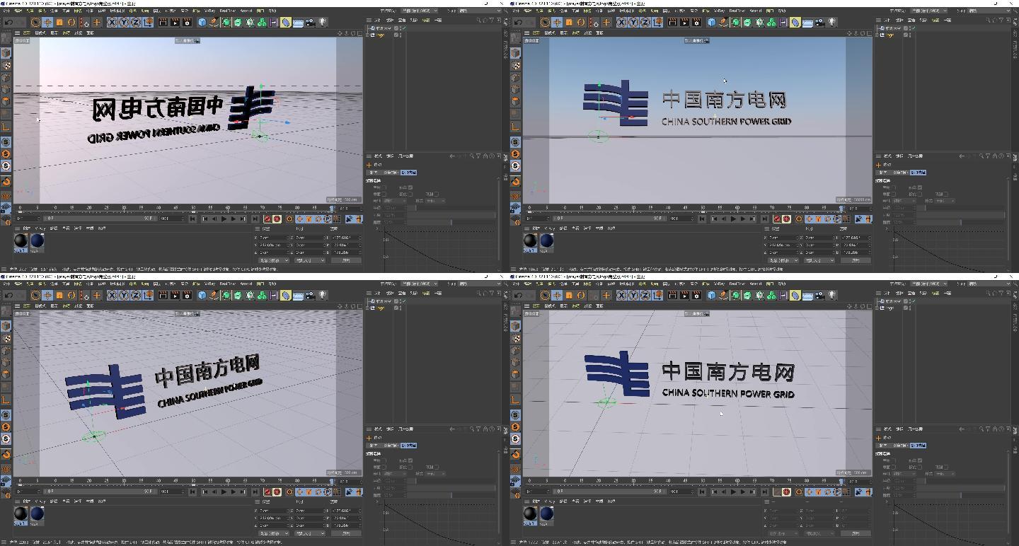 中国南方电网3D logo c4d