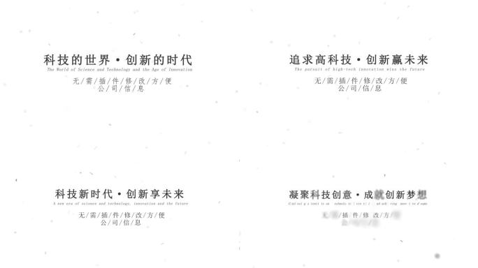 水墨风简洁文字ae模版(无插件)