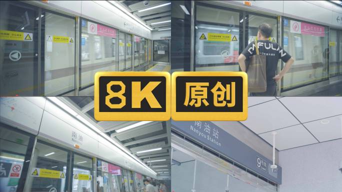 地铁8K 01