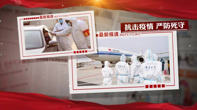 抗击疫情图文照片展示疫情汇报抗疫片头