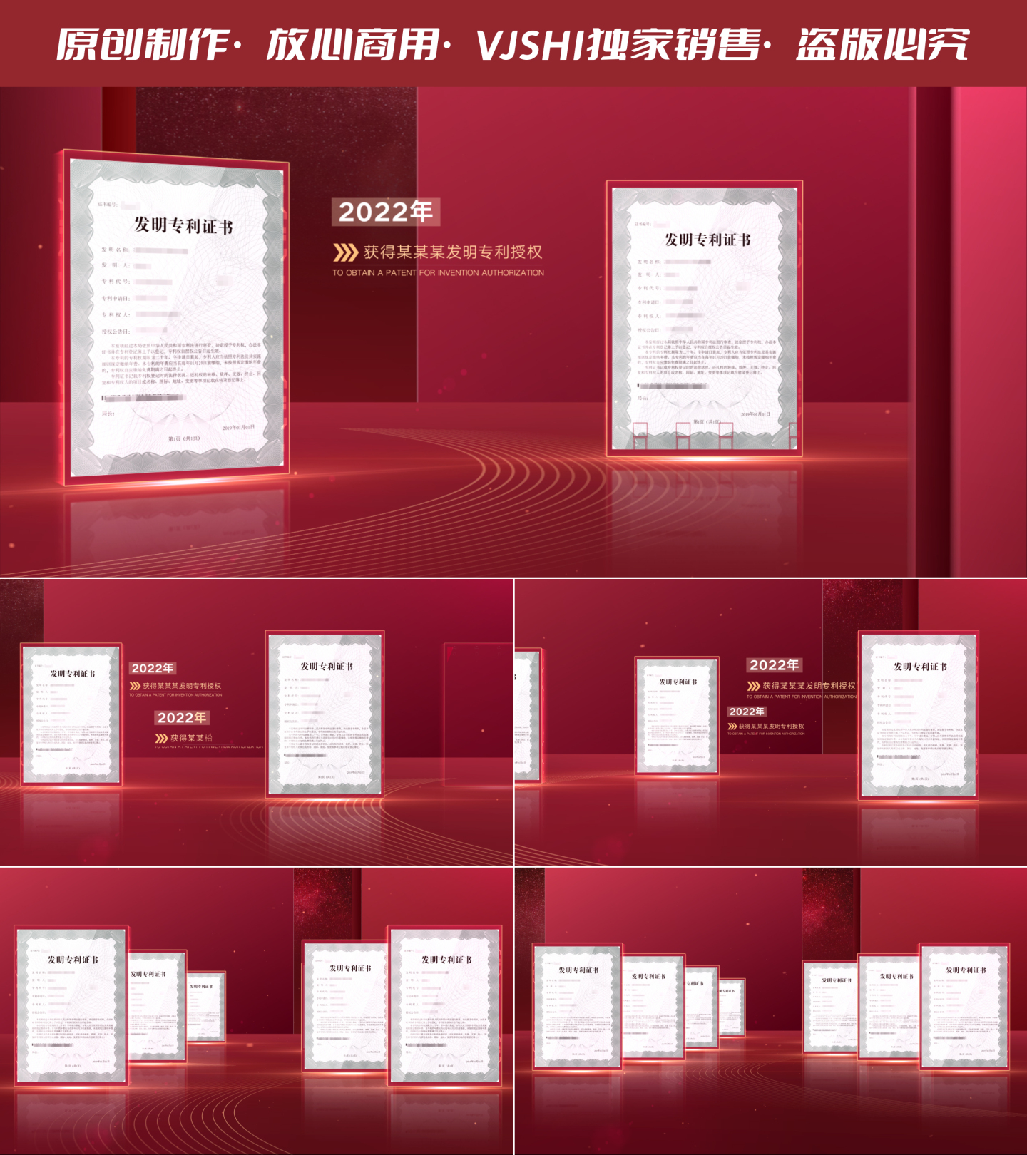 红色企业证书文件展示