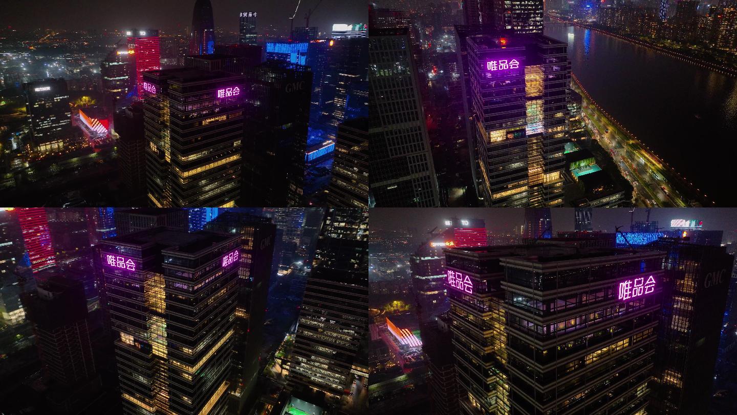 广州琶洲唯品会阿里巴巴夜景航拍视频4K