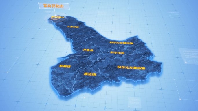 通辽霍林郭勒市三维科技地图