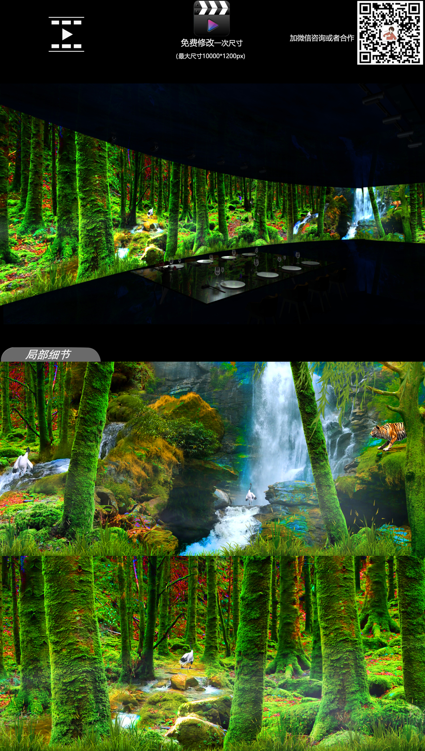 8K梦幻绿色森林全息环幕投影视频素材