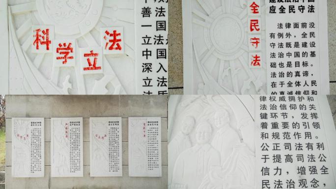 中国的司法石碑