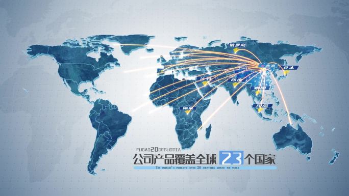 【北京】中国地图+世界地图