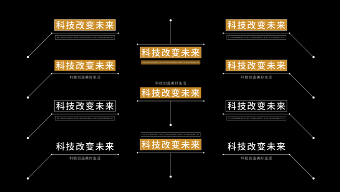 【原创】橙色呼出科技字幕条