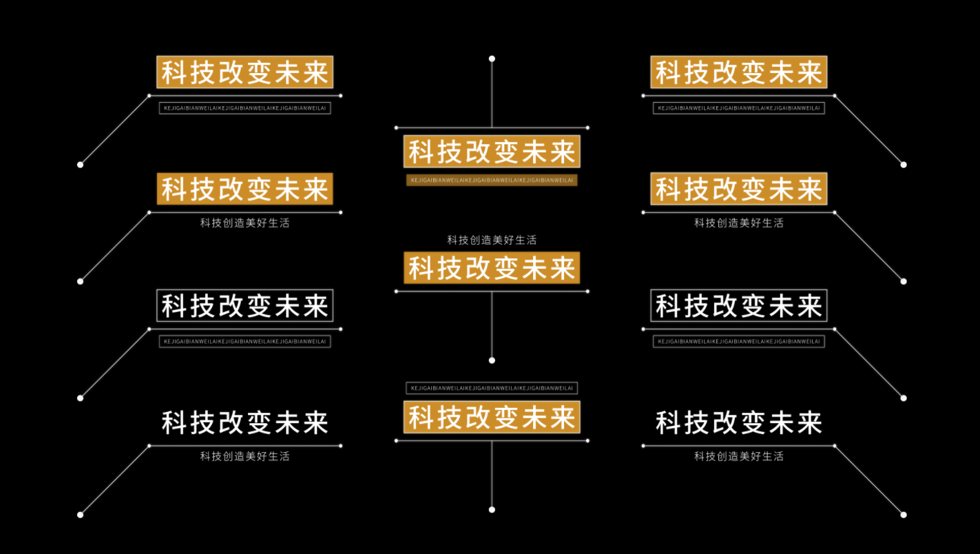 【原创】橙色呼出科技字幕条