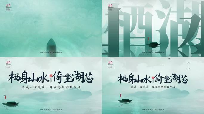 极简中国风水墨文字片头