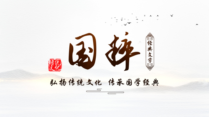 4款水墨中国风logo文字