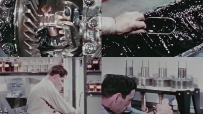 50年代机械润滑油