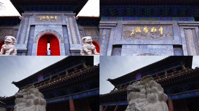 阳谷文庙 狮子楼