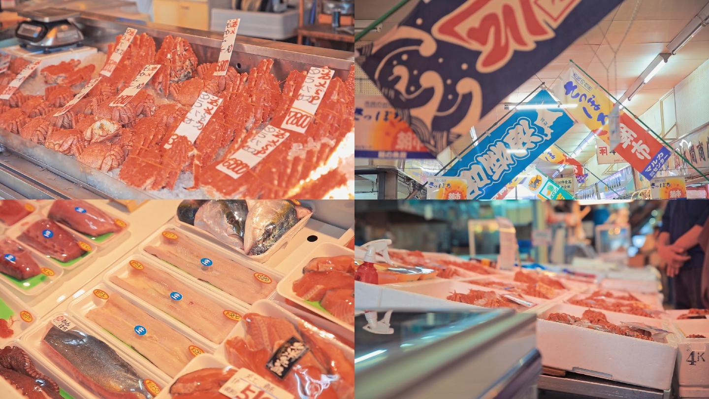 日本北海道札幌海鲜市场