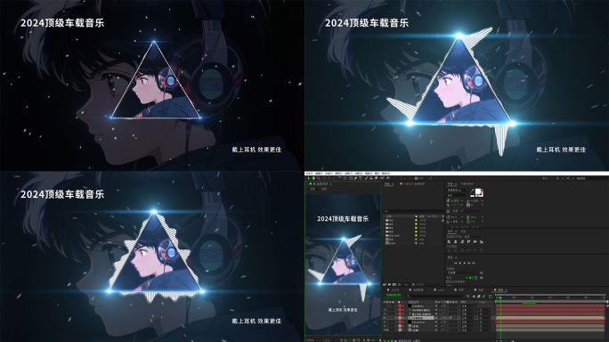 炫光三角形音频可视化AE模板