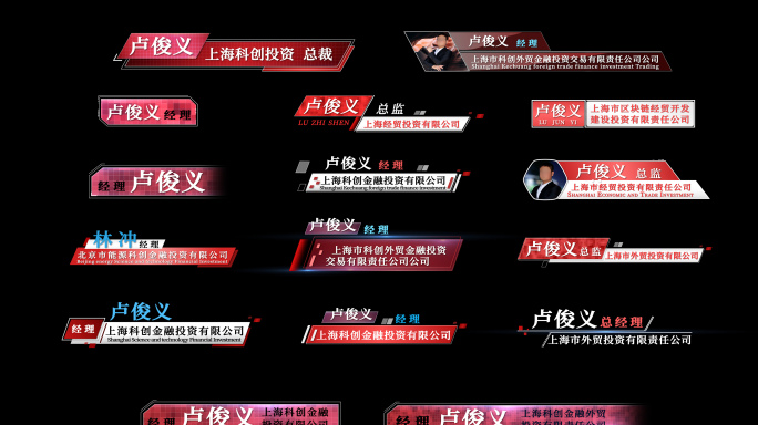 红色色调人名条28款