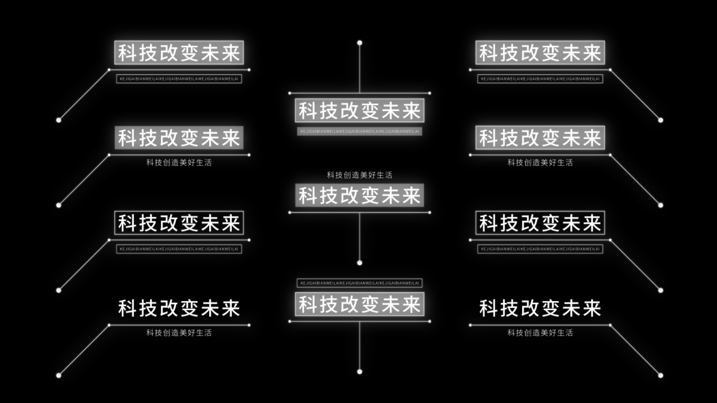 【原创】呼出科技字幕条