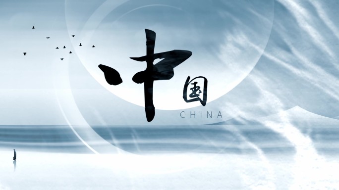 中式水墨 LOGO 中国风